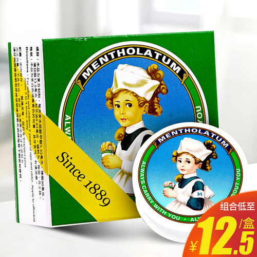 【曼秀雷敦】复方薄荷脑软膏10g*1瓶/盒