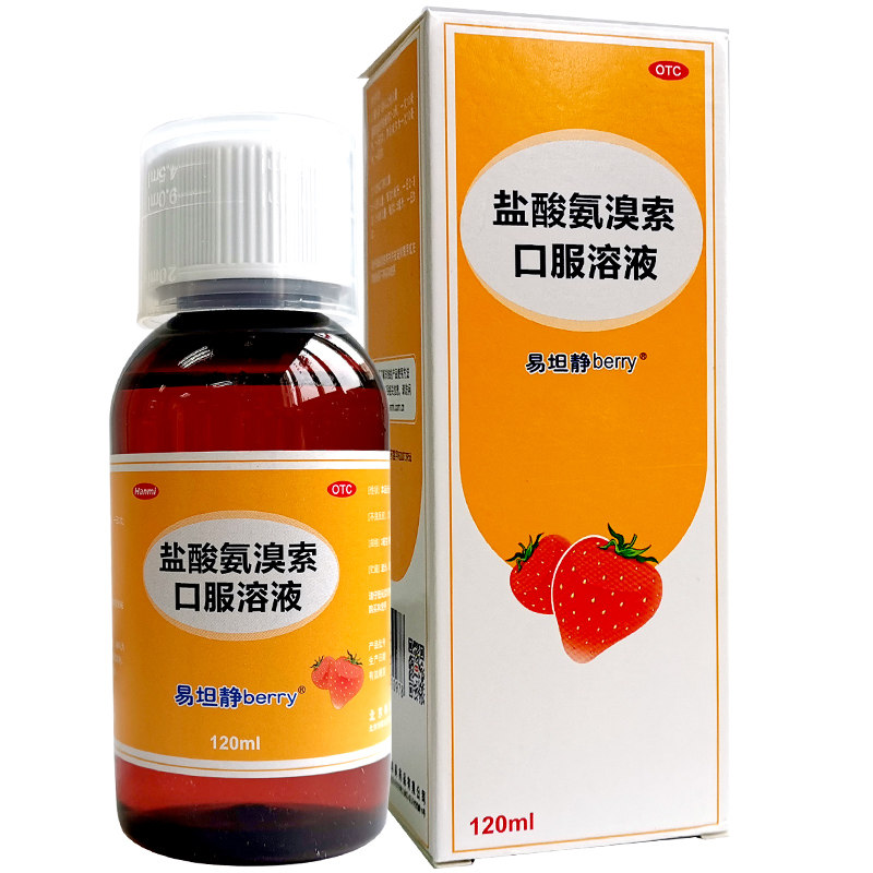 易坦静盐酸氨溴索口服溶液120ml急慢支气管炎咳嗽困难药品旗舰店