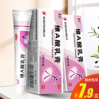 【轰克】维A酸乳膏0.025%*18g*1支/盒