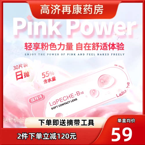 粉色玻尿酸 温和滋润 防紫外线设计