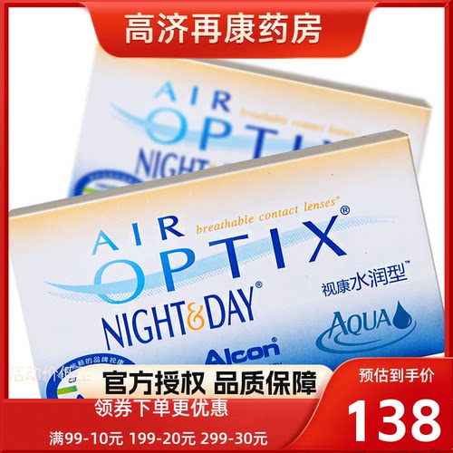 水润型视康日夜隐形3片凝胶