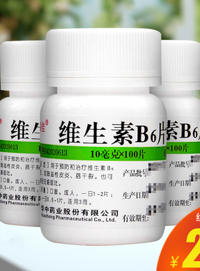 维福佳维生素B6片100片成人儿童维生素b6缺乏正品小瓶装VB6药用