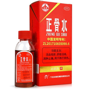 玉林正骨水喷雾剂活血祛瘀舒筋活络消肿止痛跌打损伤药