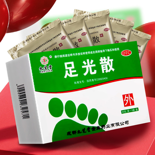 3袋手足癣脚癣臭汗症泡脚药品 5袋足光散粉20g 九芝堂 足光散40g