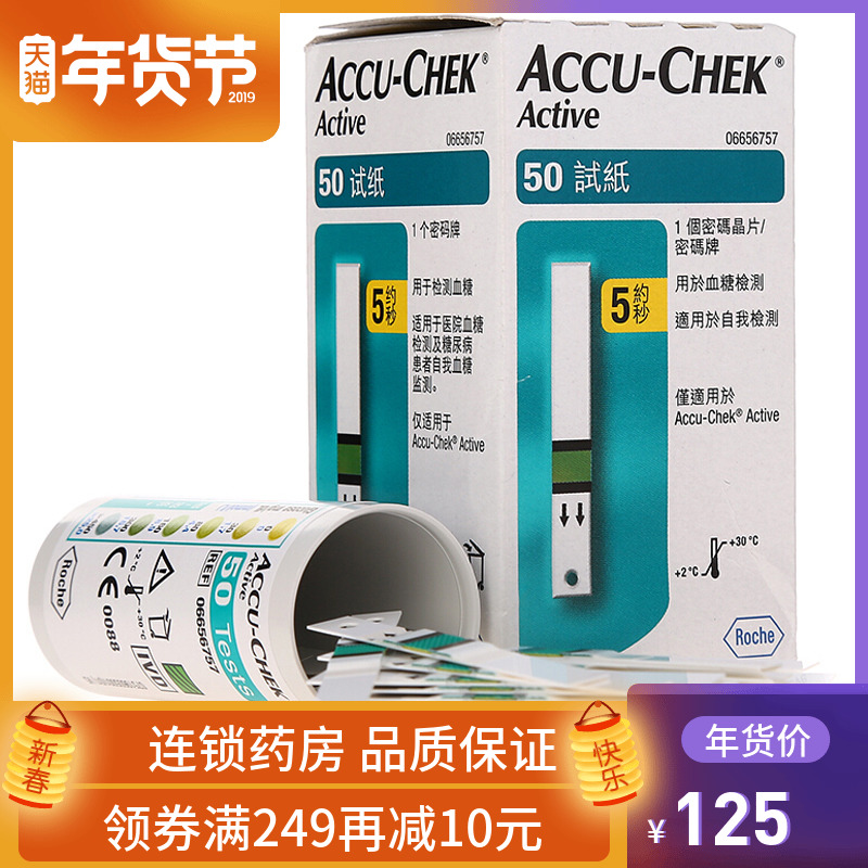 罗氏血糖仪血糖试纸活力型德国进口血糖测试仪家用医用
