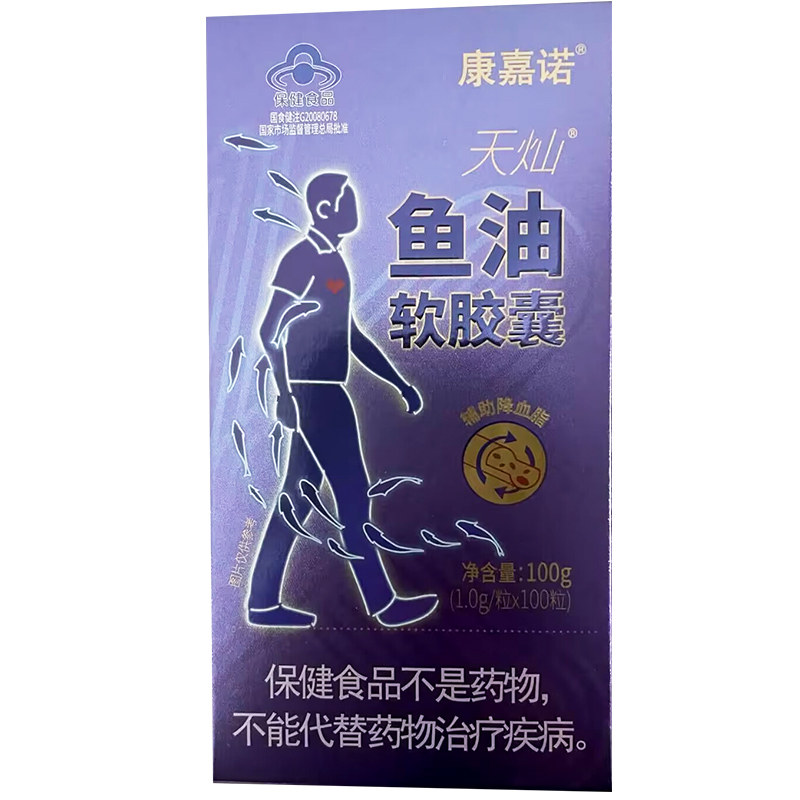 康嘉诺鱼油软胶囊1.0g*100粒 辅助降血脂 血脂偏高者