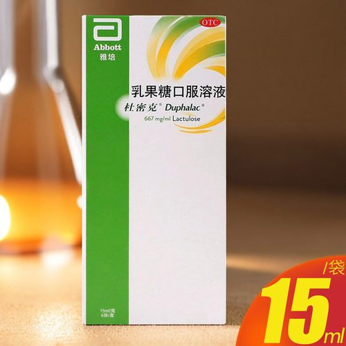 【杜密克】乳果糖口服溶液66.7%*15ml*6袋/盒