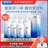 Opangshi RGP зеркало Специальное мытье Shuchong раствор 360 мл*8 бутылка твердого зеркала роговица пластиковое зеркало