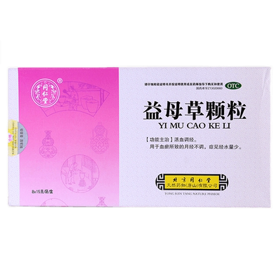 【同仁堂】益母草颗粒15g*8袋/盒