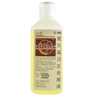 金口馨复方氯己定含漱液200ml 牙周炎牙龈出血口腔黏膜溃疡漱口水