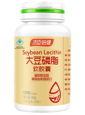 汤臣倍健 大豆磷脂软胶囊 168g（700mg/粒*240粒) 辅助降血脂