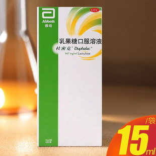杜密克乳果糖口服溶液6袋装慢性功能性便秘老人成人孕妇遵医嘱