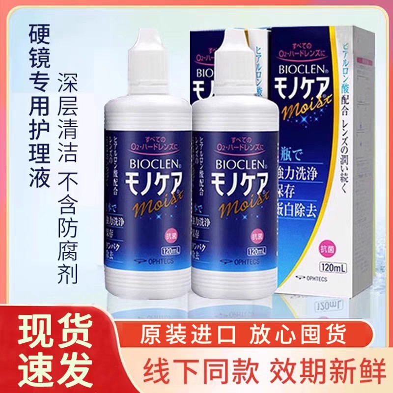 培克能硬性角膜接触镜护理液210ml进口RGP硬性隐形眼镜OK镜专用sk,隐形眼镜/护理液,硬镜护理液,淘宝优惠券,粉丝福利购,淘宝优惠卷