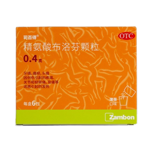 司百得精氨酸布洛芬颗粒0.4g*6包痛经牙痛头痛关节痛流感发热药