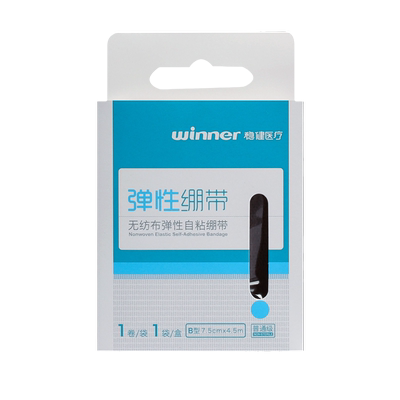 稳健医用弹性绷带运动固定纱布
