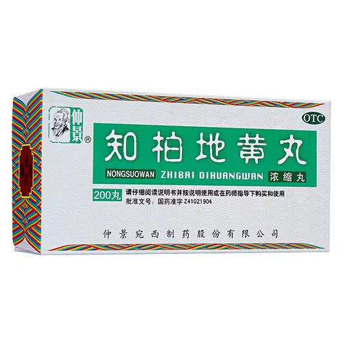 【仲景】知柏地黄丸0.17g*360丸*1瓶/盒