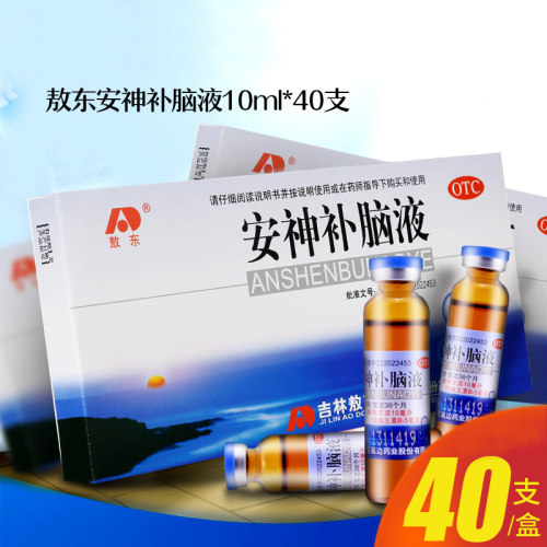 [敖东]安神补脑液10ml*40支/盒