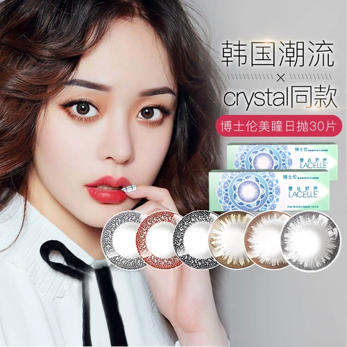 博士伦 Кружева яркие глаза красивые зрачки бросают маленький диаметр смешанный -расий -серой контактные линзы 30 Официальный флагман