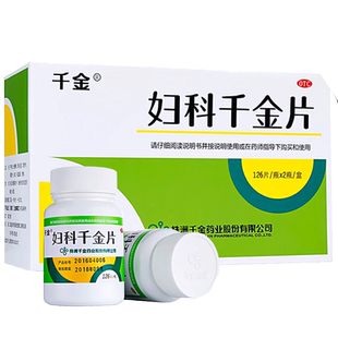 千金妇科千金片252片盆腔炎清热除湿小腹疼痛带下量多