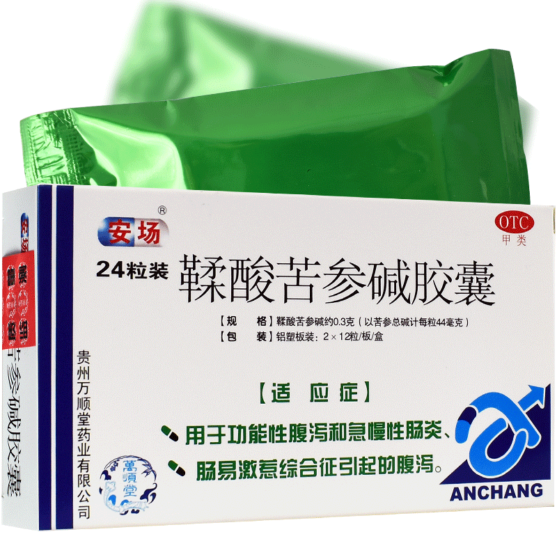 【安场】鞣酸苦参碱胶囊0.3g*24粒/盒