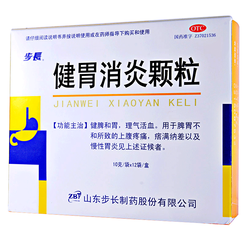 步长健胃消炎颗粒12袋健脾和胃慢性胃炎腹疼脾胃不和药品旗舰店