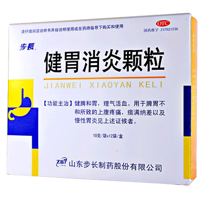 【步长】健胃消炎颗粒10g*12袋/盒