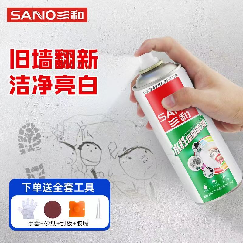 三和墙面自喷漆内墙修补去污修复