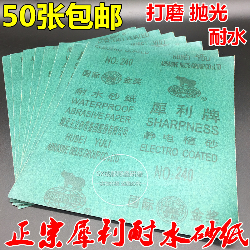 犀利水砂纸棕刚玉墙壁木工金属