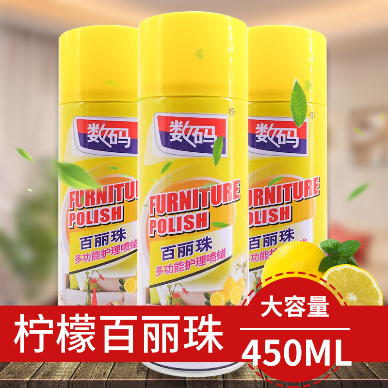 柠檬百丽珠实木皮具多功能木质增亮上光喷蜡 清洁去污 数码百丽珠