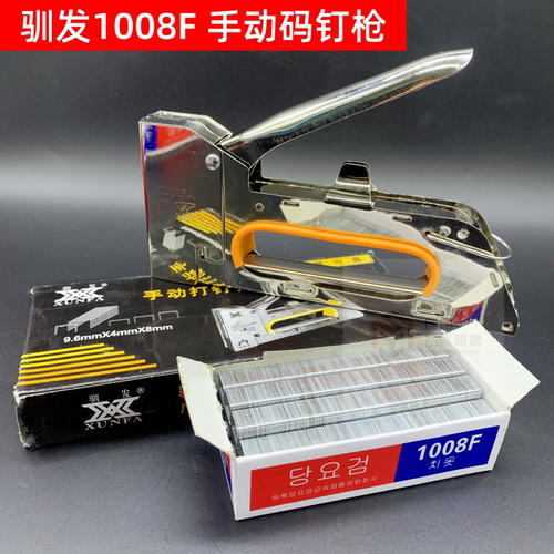 驯发手动码钉枪1008F打钉机