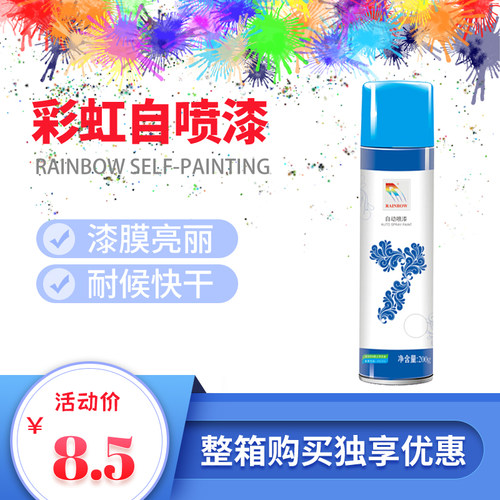 彩虹自动喷漆机械翻新改色涂鸦漆