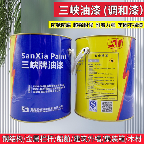 重庆三峡油漆金属防锈底漆调和漆