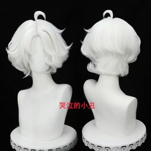 第五人格cos假发 哭泣的小丑 熄灭的太阳 中分仿真头皮顶