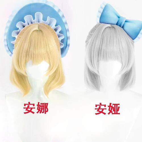 现货 蛋仔 派对 双生怨灵cos假发 安娜安娅假发 发量多易打理