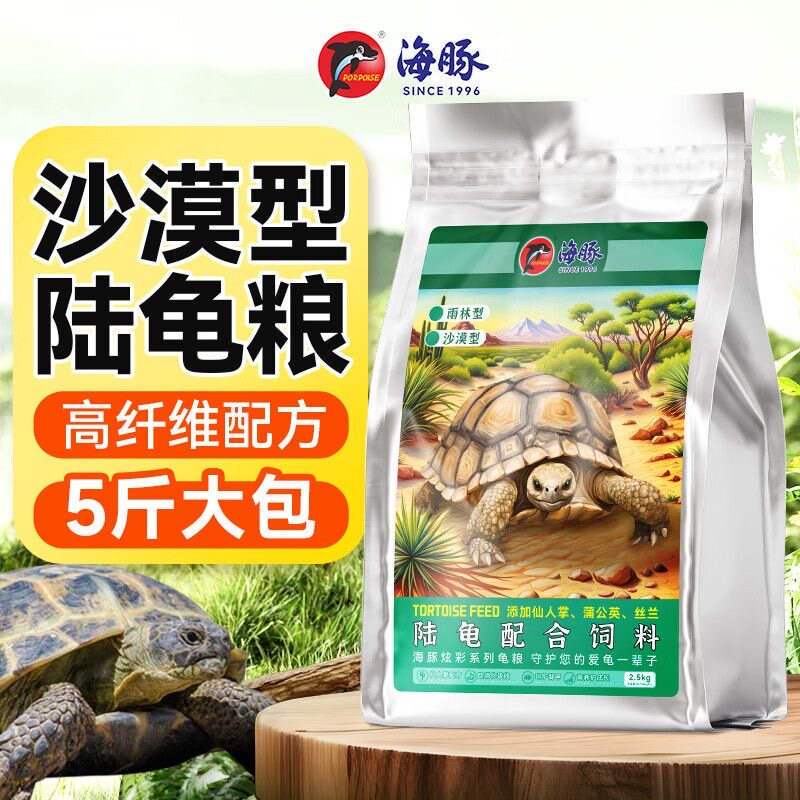 海豚龟粮沙漠型乌龟饲料巴西龟草龟半水龟粮营养全面
