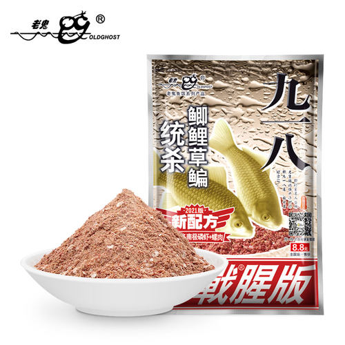 九一八野战篇腥版老三样冬季钓