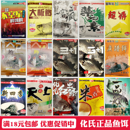 化氏饵料4号6#鲫藻元素新四季大板鲫一窝疯3+1不空军野钓鲫鱼鱼饵