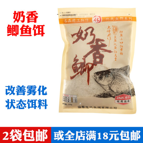 化氏奶香味鲫鱼野钓夏季饵料