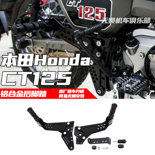 适用本田CT125脚踏板 改装CNC铝合金 V2 第二代后脚踏2020-2024年