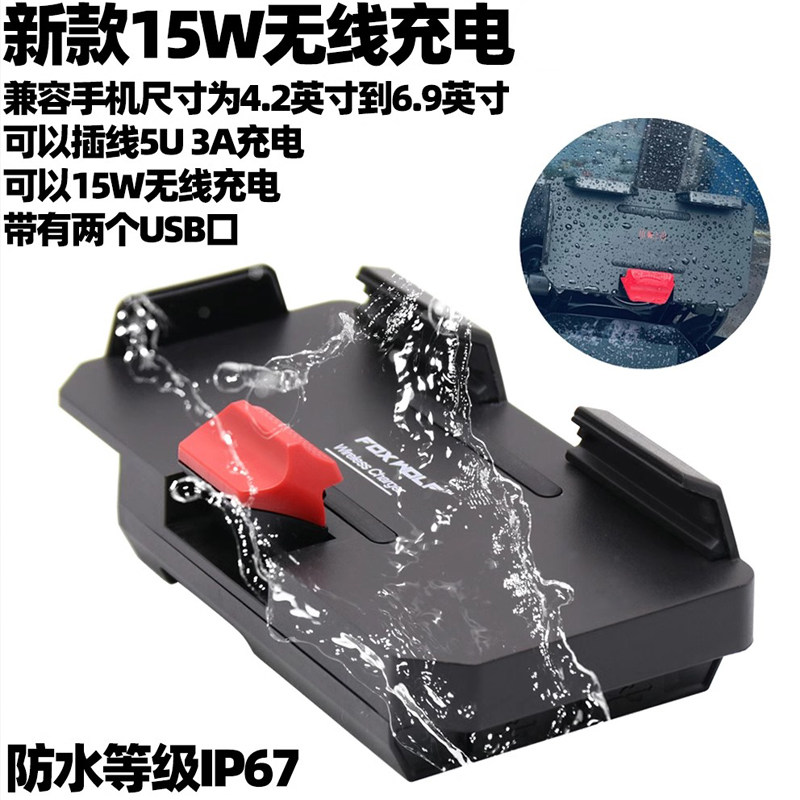 雅马哈TMAX560　TMAX530手机夹