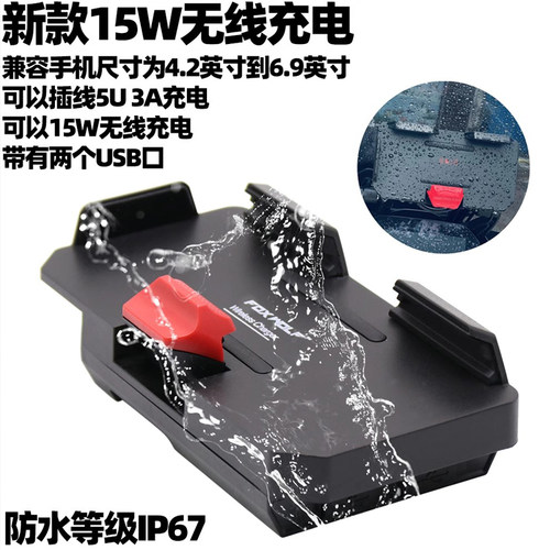 雅马哈TMAX560　TMAX530手机夹