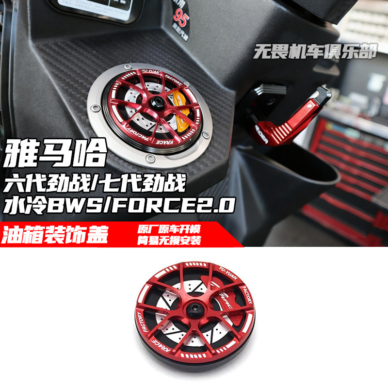 七代/六代劲战改装可旋转油箱盖
