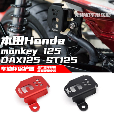 本田DAX125ST125猴子125油杯盖