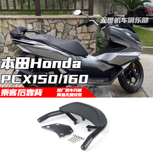 适用于本田PCX160后扶手靠背PCX150改装乘客靠腰靠垫靠背无损安装