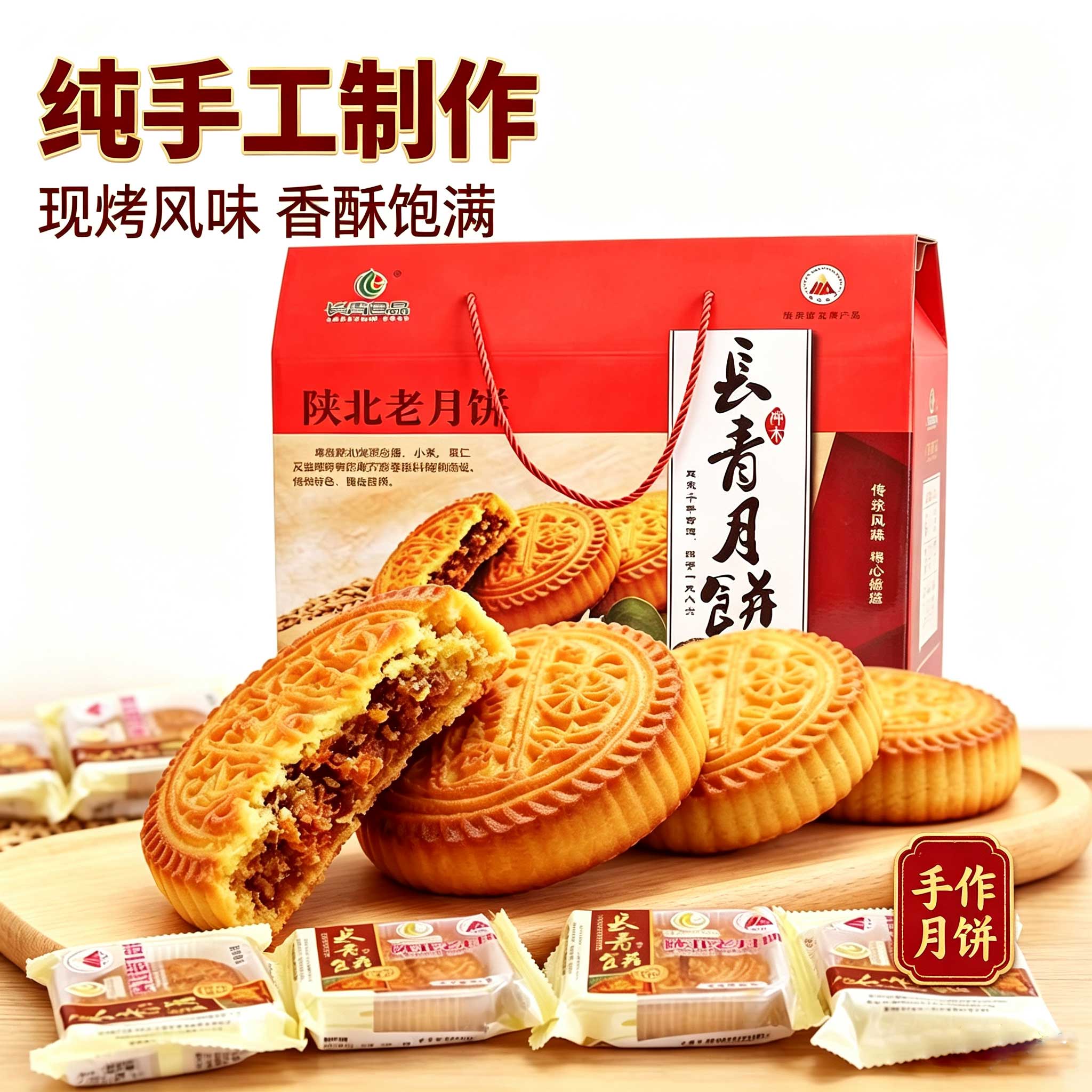 陕北特产神木长青胡麻油中秋月饼传统手工制作独立包装礼盒批发