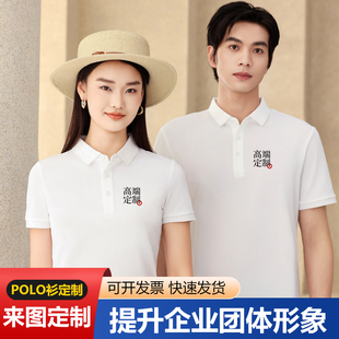 夏季纯色冰丝工作服T恤定制印logo短袖POLO衫广告工装餐饮厂服