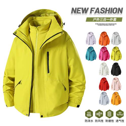LS6677高端秋冬工作服冲锋衣定制可拆卸三合一户外加绒外套印LOGO