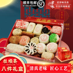 天津特产桂顺斋糕点心礼盒清真老式传统大酥皮京八件年货长辈送礼