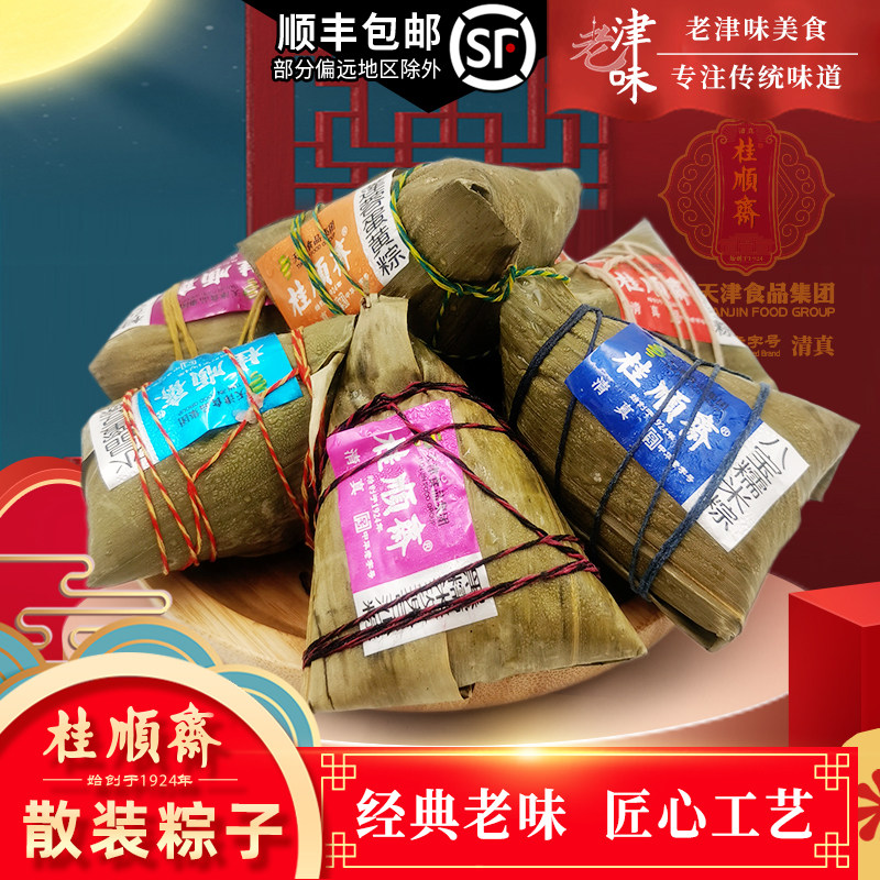 天津桂顺斋清真粽子蛋黄小枣八宝蜜枣豆沙馅多口味甜粽端午节送礼