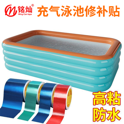 橡皮艇泳圈泳池修复补丁贴